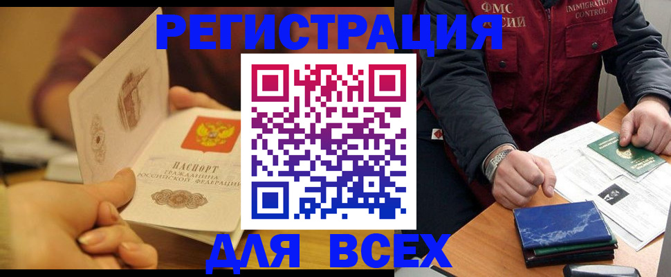 временная регистрация в квартире в Касимове