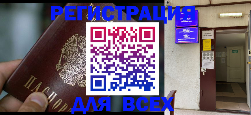 миграционный учет в Касимове