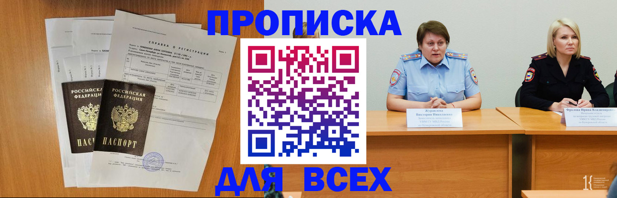 временная регистрация собственник в Касимове