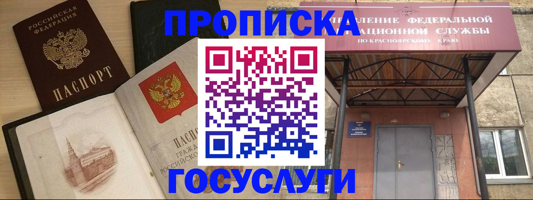временная регистрация в Касимове
